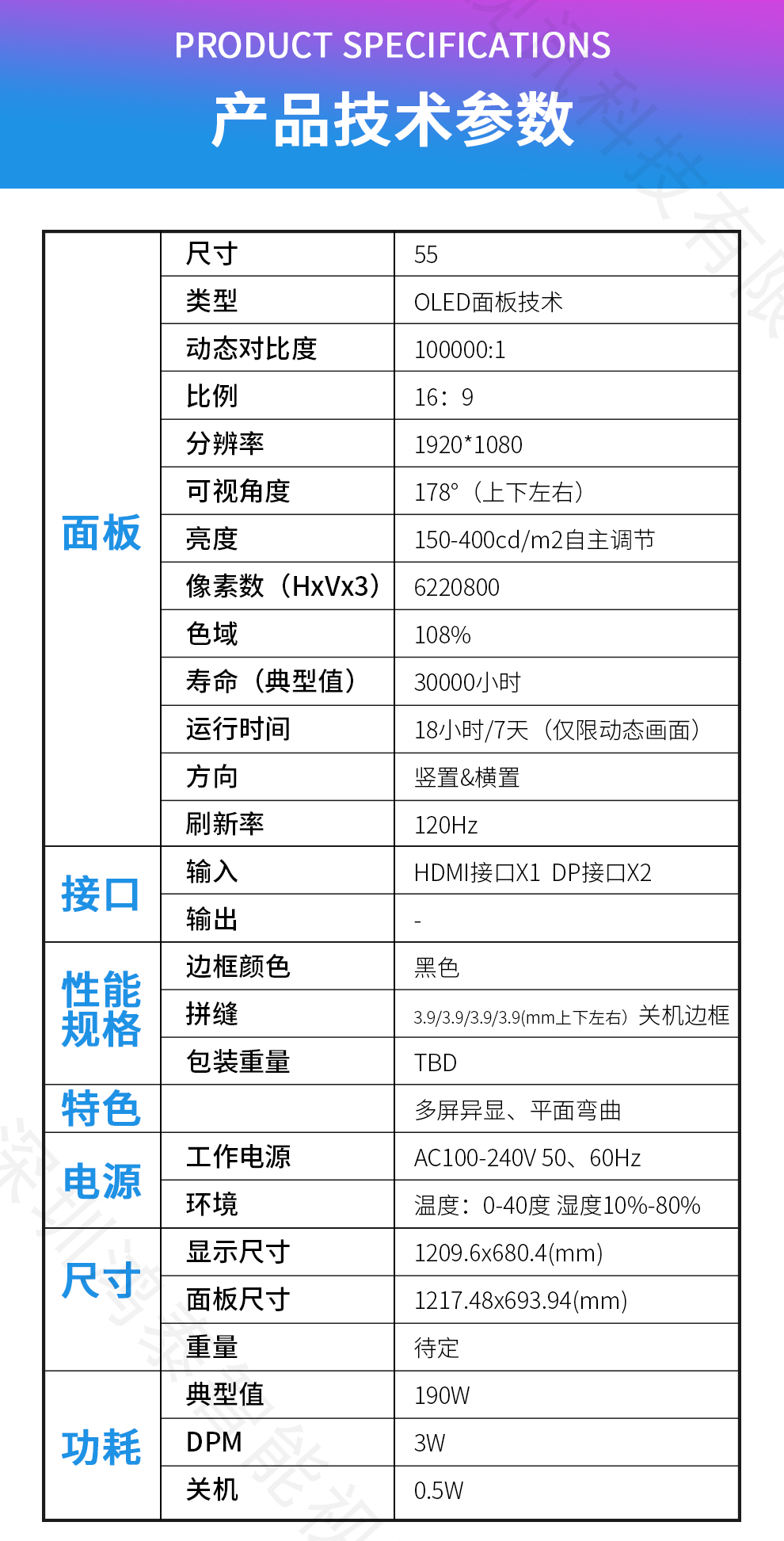 電子屏_17.jpg